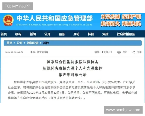 ✅体育直播🏆世界杯直播🏀NBA直播⚽- 国家消防救援局就江西新余火灾、宁夏银川燃气爆炸事故问题进行总结- sports